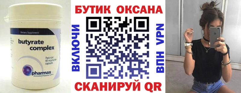наркотики  Эртиль  БУТИРАТ вода 