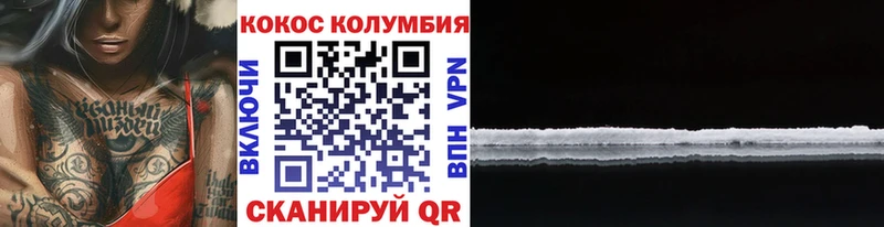 Cocaine VHQ  Эртиль 
