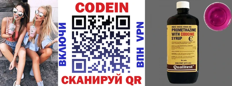 маркетплейс наркотические препараты  Эртиль  Codein Purple Drank 