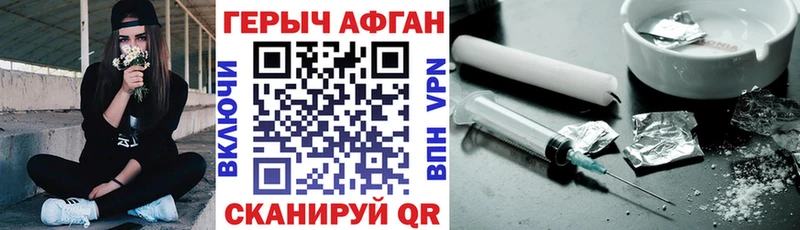 Героин Heroin Эртиль