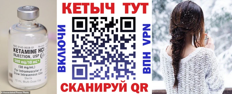 КЕТАМИН ketamine  дарнет шоп  MEGA маркетплейс  Эртиль 