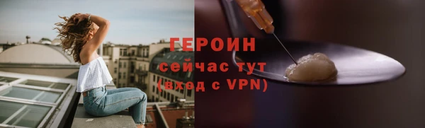 герыч Бронницы
